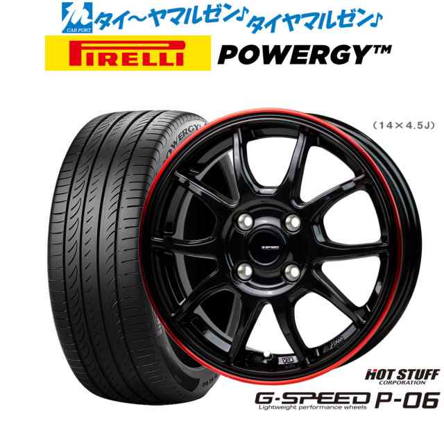 ホットスタッフ G.speed P-06 16インチ 6.0J ピレリ POWERGY (パワジー) 195/60R16 サマータイヤ ホイール4本セット