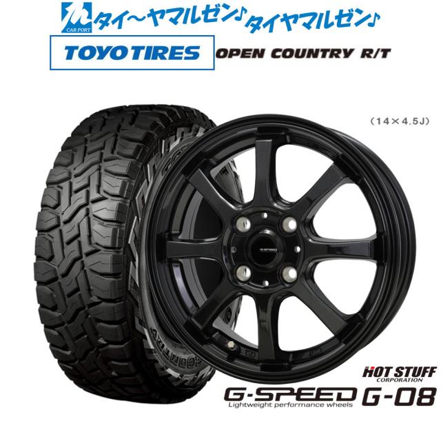 ホットスタッフ G.speed G-08 14インチ 4.5J トーヨータイヤ OPEN