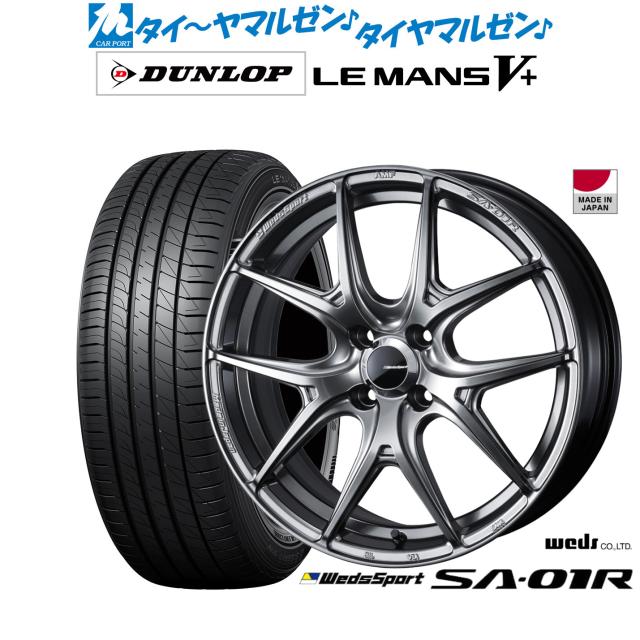 ウェッズ ウェッズスポーツ SA-01R 16インチ 5.0J ダンロップ LEMANS