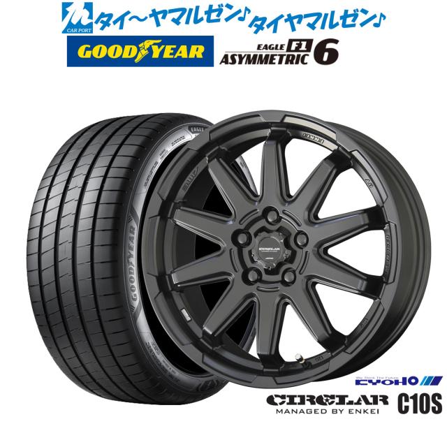 KYOHO サーキュラー C10S 17インチ 7.0J グッドイヤー イーグル F1 アシメトリック6 205/45R17 サマータイヤ ホイール4本セット