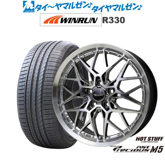 サマータイヤ ホイール4本セット 215/35R18インチ 5H114 鍛造 BBS RS-GT DS-SLD ウィンラン R330 サマータイヤ ホイール4本セット 215⁄35R18インチ 5H114 RAYS レイズ