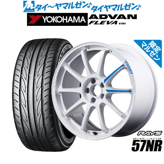 レイズ グラムライツ 57 NR Limited Edition 18インチ 7.5J ヨコハマ ADVAN アドバン フレバ V701 225/35R18 サマータイヤ ホイール4本セット
