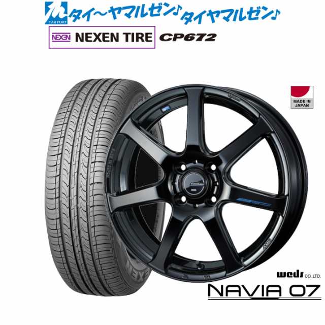 ウェッズ レオニス ナヴィア07 16インチ 6.0J NEXEN ネクセン CP672 195/55R16 サマータイヤ ホイール4本セット