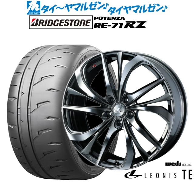 ウェッズ レオニス TE 17インチ 7.0J ブリヂストン POTENZA ポテンザ RE-71RZ 215/45R17 サマータイヤ ホイール4本セット 125,150円