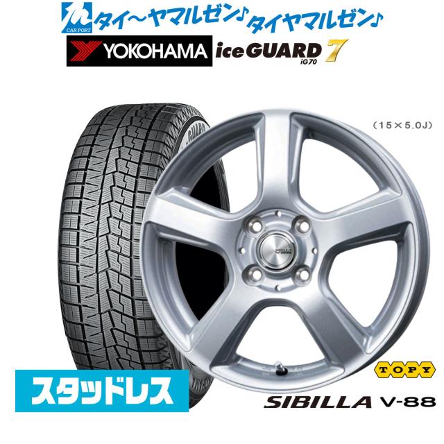 トピー シビラ V-88 15インチ 5.0J ヨコハマ ice GUARD アイスガード IG70 165/55R15 スタッドレスタイヤ ホイール4本セット