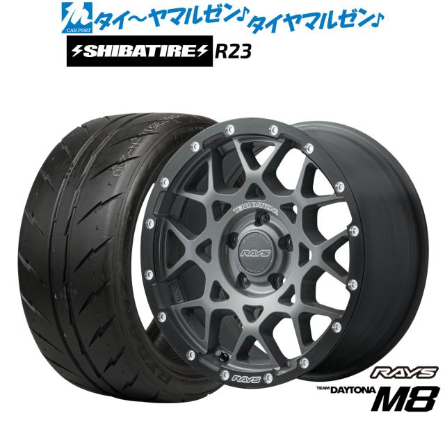 レイズ チームデイトナ M8 xB Edition 16インチ 7.0J SHIBATIRE シバタイヤ 280 (R23) 205/55R16 サマータイヤ ホイール4本セット