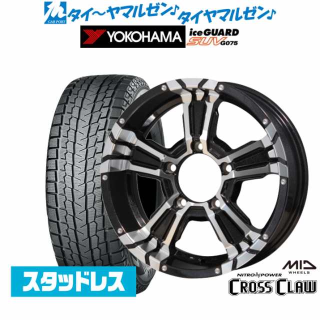 【2023年製】MID ナイトロパワー クロスクロウ 16インチ 5.5J ヨコハマ アイスガード SUV (G075) 175/80R16 スタッドレスタイヤ ホイール