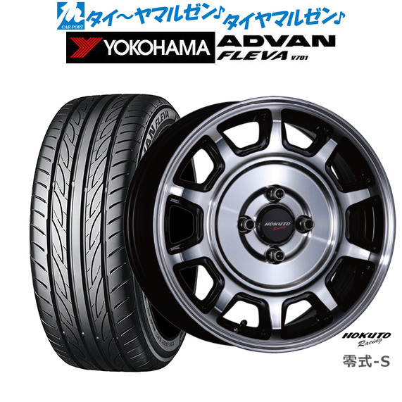 クリムソン ホクトレーシング 零式・S ブラックポリッシュ 15インチ 5.0J ヨコハマ ADVAN アドバン フレバ V701 165/55R15 75V サマータイヤ ホイール4本セット