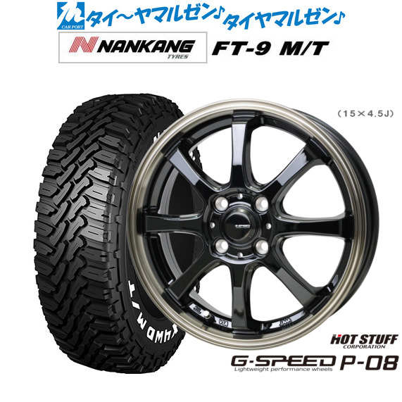 ホットスタッフ G.speed P-08 15インチ 4.5J ナンカン NANKANG FT-9 M/T 165/60R15 サマータイヤ ホイール4本セット