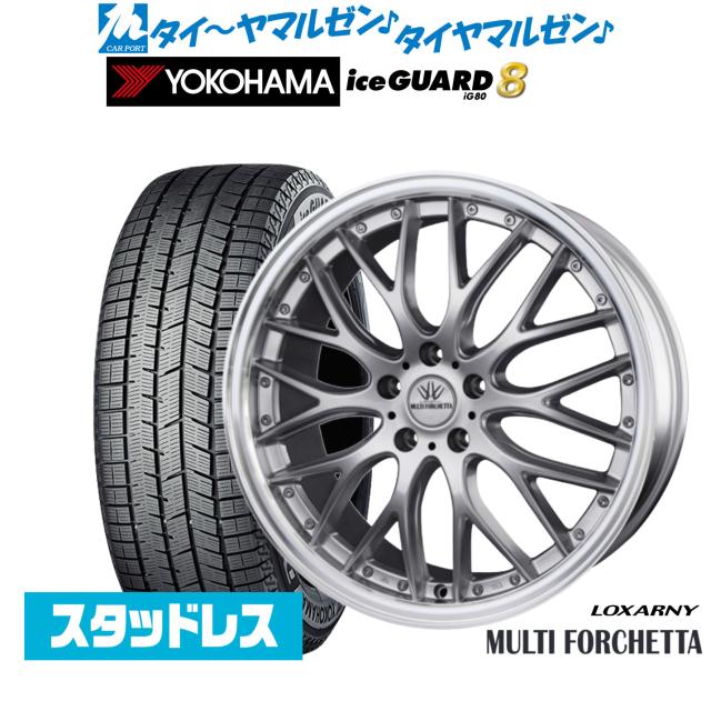 BADX ロクサーニ マルチフォルケッタ 19インチ 9.0J ヨコハマ ice GUARD アイスガード IG80 245/40R19 スタッドレスタイヤ ホイール4本セット
