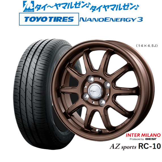 インターミラノ AZ-SPORTS RC-10 14インチ 4.5J トーヨータイヤ NANOENERGY ナノエナジー 3  155/55R14 サマータイヤ ホイール4本セットの通販は