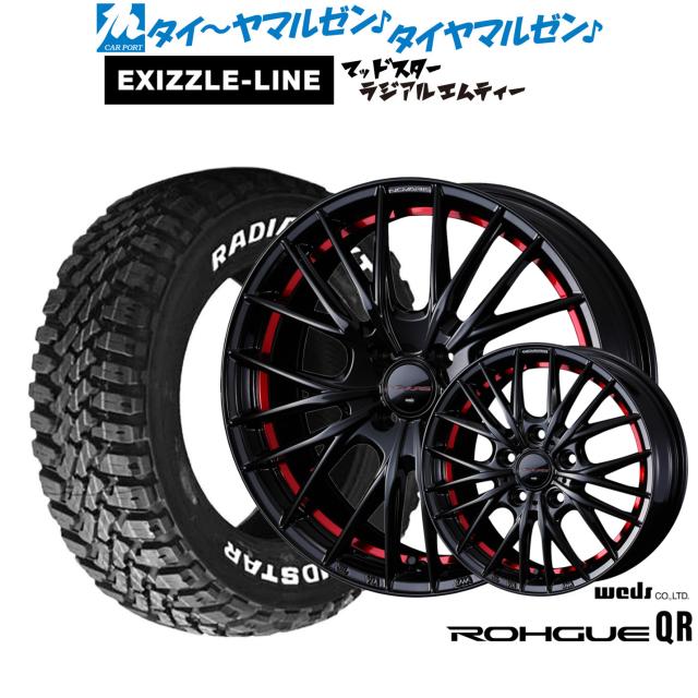 ウェッズ ノヴァリス ローグ QR 15インチ 4.5J エクシズルライン MUDSTAR マッドスター RADIAL(ラジアル) M/T 165/65R15 サマータイヤ ホイール4本セット