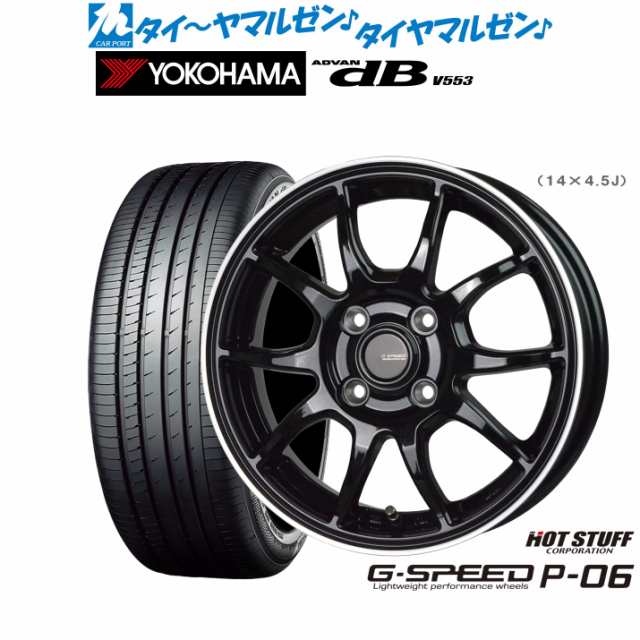 ホットスタッフ G.speed P-06 15インチ 6.0J ヨコハマ ADVAN アドバン dB(V553) 185/60R15 サマータイヤ ホイール4本セット