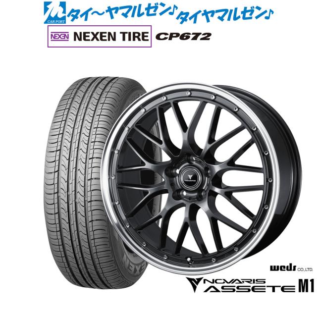 ウェッズ ノヴァリス アセット M1 18インチ 8.0J NEXEN ネクセン CP672 225/60R18 サマータイヤ ホイール4本セット