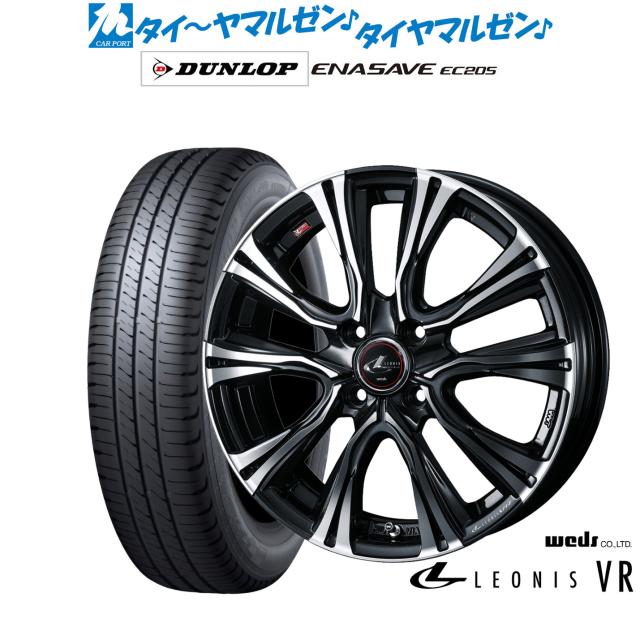 ウェッズ レオニス VR 15インチ 5.5J ダンロップ ENASAVE エナセーブ EC205 185/65R15 サマータイヤ ホイール4本セット