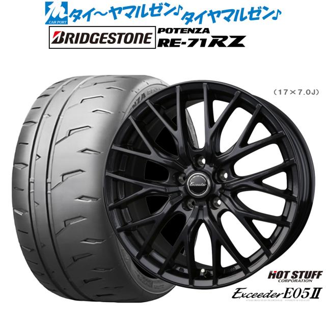 ホットスタッフ エクシーダー E05II ブラックVer. 16インチ 6.5J ブリヂストン POTENZA ポテンザ RE-71RZ 205/50R16 サマータイヤ ホイール4本セット 87,725円