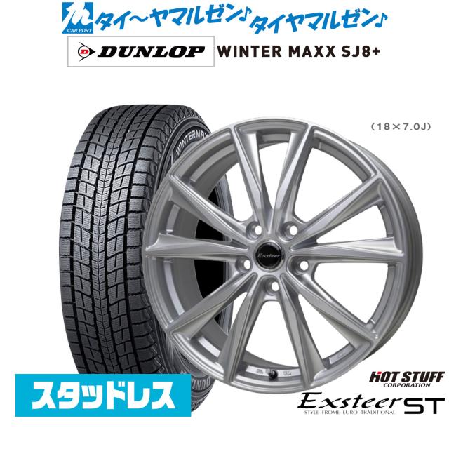 WINTER MAXX 17インチ タイヤ・ホイールセット ダンロップ ウィンターマックス 17インチ タイヤホイールセット 楽天