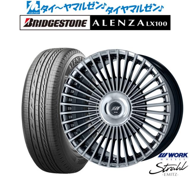 ワーク EMITZ シュトラール(トヨタ・レクサス専用ホイール) 20インチ 8.5J ブリヂストン ALENZA アレンザ LX100 245/45R20 サマータイヤ ホイール4本セット