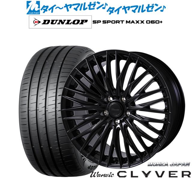 モンツァ ワーウィック クライヴァー 19インチ 8.0J ダンロップ SP SPORT MAXX 060+ 235/40R19 サマータイヤ ホイール4本セット