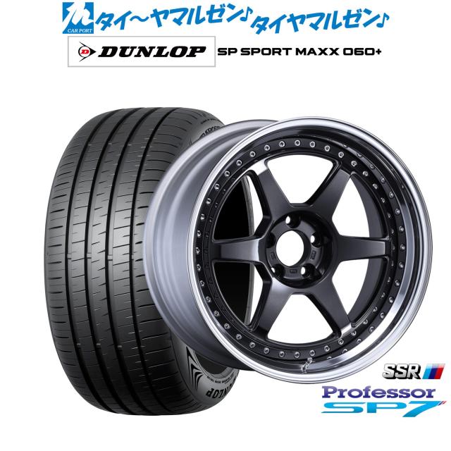 タナベ SSR プロフェッサー SP7 20インチ 8.5J ダンロップ SP SPORT MAXX 060+ 255/45R20 サマータイヤ ホイール4本セット