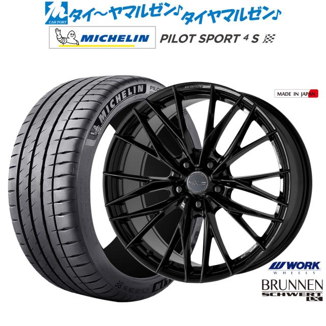ワーク シュヴァート ブルネン LX 18インチ 8.0J ミシュラン 