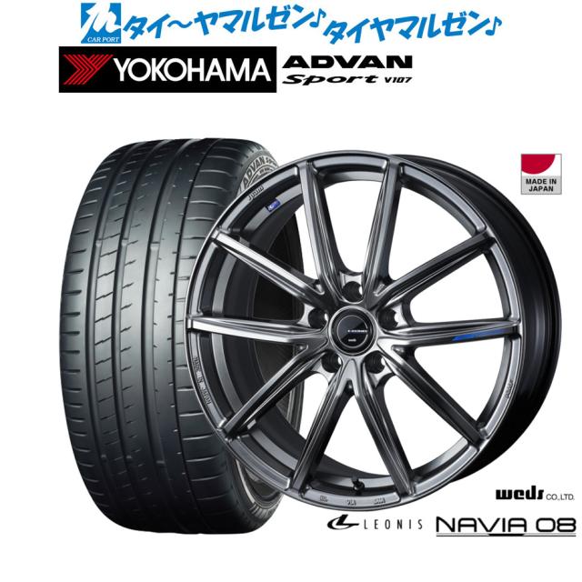 ウェッズ レオニス ナヴィア08 20インチ 8.0J ヨコハマ ADVAN アドバン Sport (V107) 235/50R20 サマータイヤ ホイール4本セット