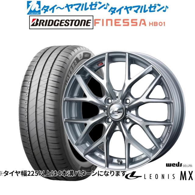 ウェッズ レオニス MX 17インチ 6.5J ブリヂストン FINESSA フィネッサ HB01 205/55R17 サマータイヤ ホイール4本セット