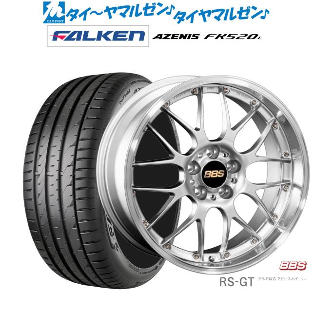 BBS JAPAN RS-GT 20インチ 8.5J ファルケン AZENIS アゼニス FK520L 225/35R20 サマータイヤ ホイール4本セット