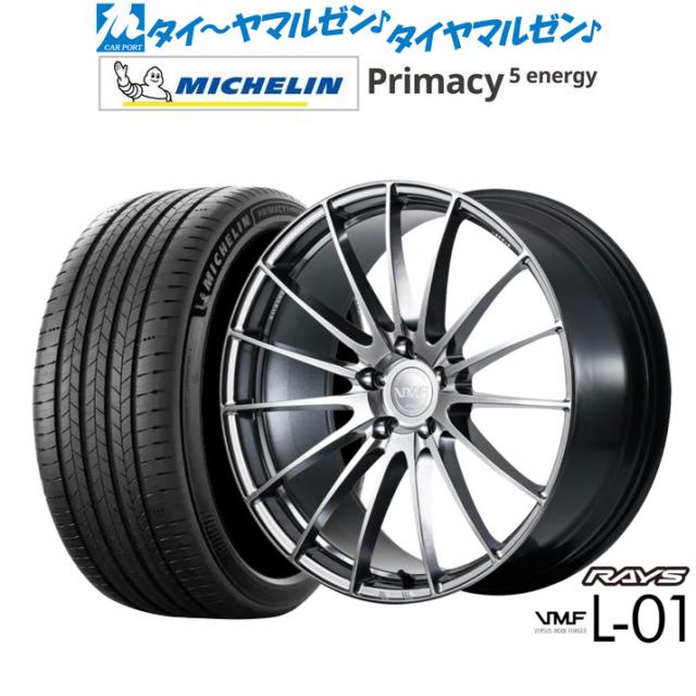 レイズ VMF L-01 21インチ 8.5J ミシュラン プライマシー プライマシー5 energy 235/45R21 サマータイヤ ホイール4本セット