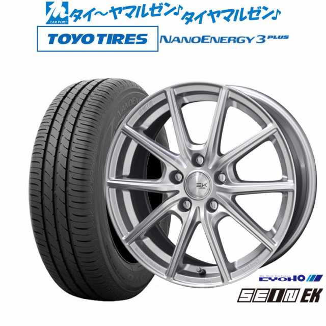 KYOHO ザイン EK 17インチ 7.0J トーヨータイヤ NANOENERGY ナノエナジー 3プラス 215/50R17 サマータイヤ ホイール4本セット