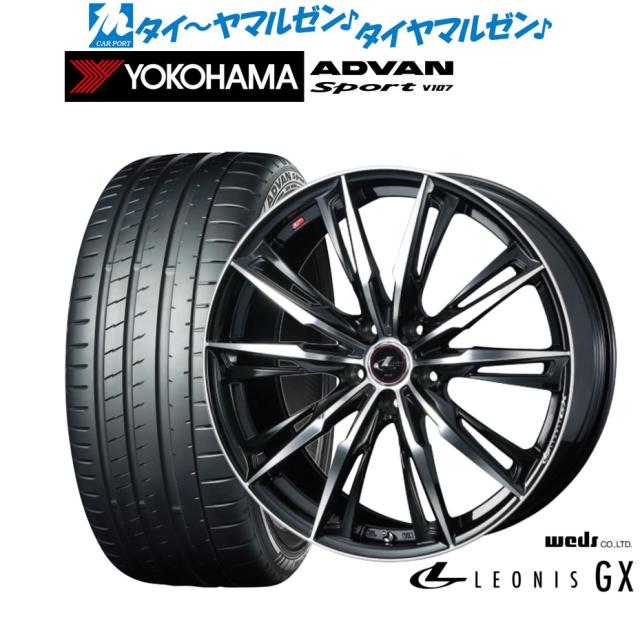 ウェッズ レオニス GX 20インチ 8.5J ヨコハマ ADVAN アドバン Sport (V107) 245/35R20 サマータイヤ ホイール4本セット