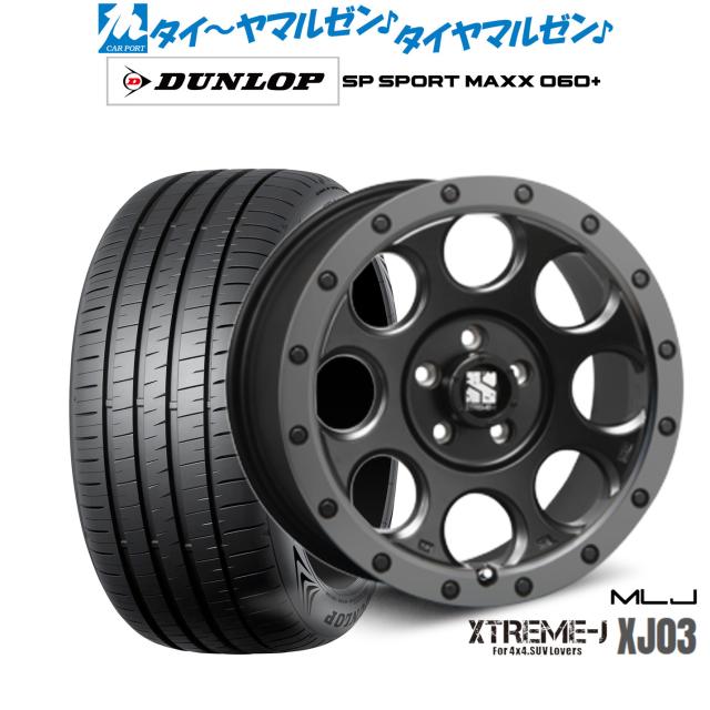 MLJ エクストリーム XJ03 18インチ 8.0J ダンロップ SP SPORT MAXX 060+ 235/50R18 サマータイヤ ホイール4本セット