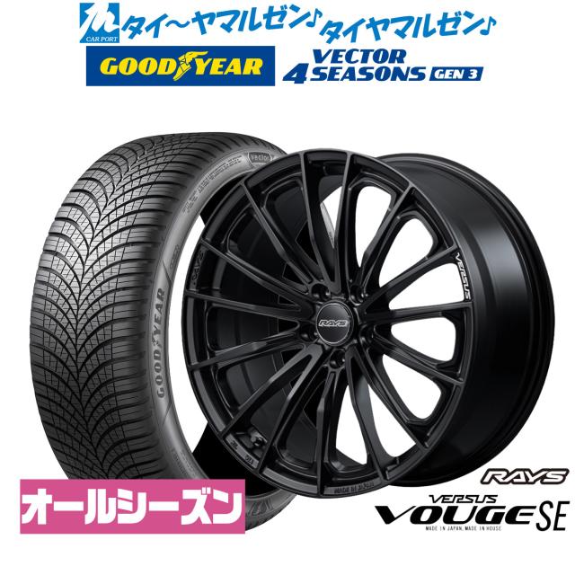 レイズ ベルサス ヴォウジェ SE 17インチ 7.0J グッドイヤー VECTOR ベクター 4Seasons GEN-3 225/55R17 オールシーズンタイヤ ホイール4本セット