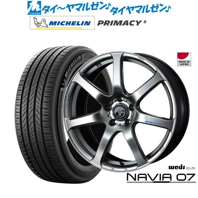ウェッズ レオニス ナヴィア07 17インチ 6.5J ミシュラン プライマシー プライマシー5 215/55R17 サマータイヤ ホイール4本セット