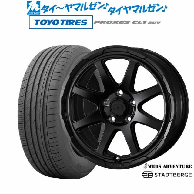 ウェッズ アドベンチャー スタットベルク 17インチ 7.0J トーヨータイヤ プロクセス PROXES CL1 SUV 225/65R17 サマータイヤ ホイール4