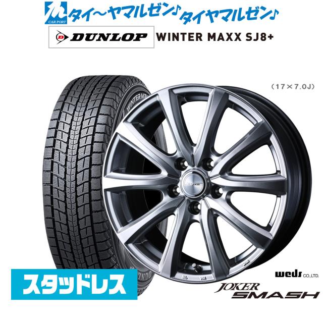 ウェッズ ジョーカー スマッシュ 16インチ 6.5J ダンロップ WINTER