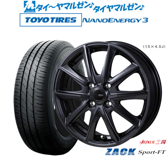 JAPAN三陽 ZACK SPORT-FT 14インチ 4.5J トーヨータイヤ NANOENERGY