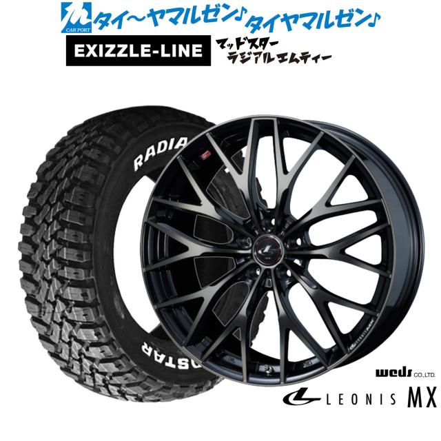 ウェッズ レオニス MX 18インチ 7.0J エクシズルライン MUDSTAR マッドスター RADIAL(ラジアル) M/T 215/55R18 サマータイヤ ホイール4本セット