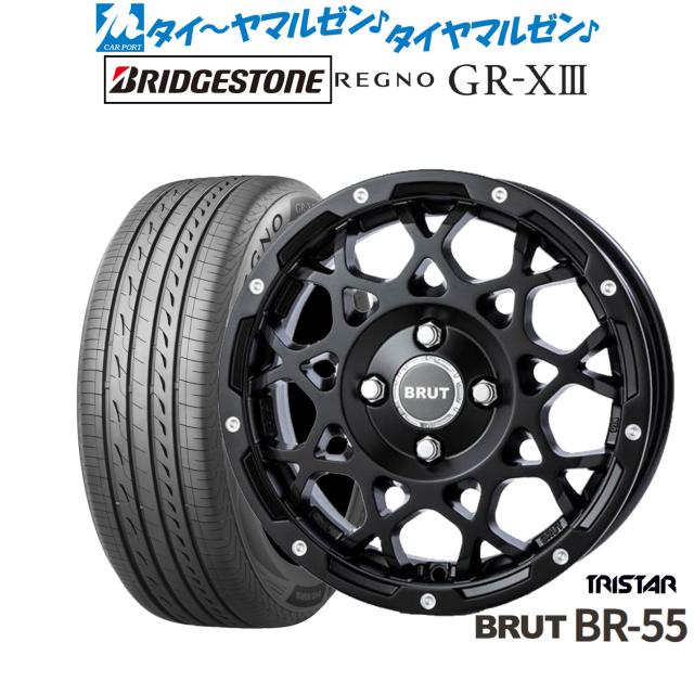 トライスター BRUT BR-55 14インチ 5.0J ブリヂストン REGNO レグノ GR-XIII(GR-X3) 165/55R14 サマータイヤ ホイール4本セット