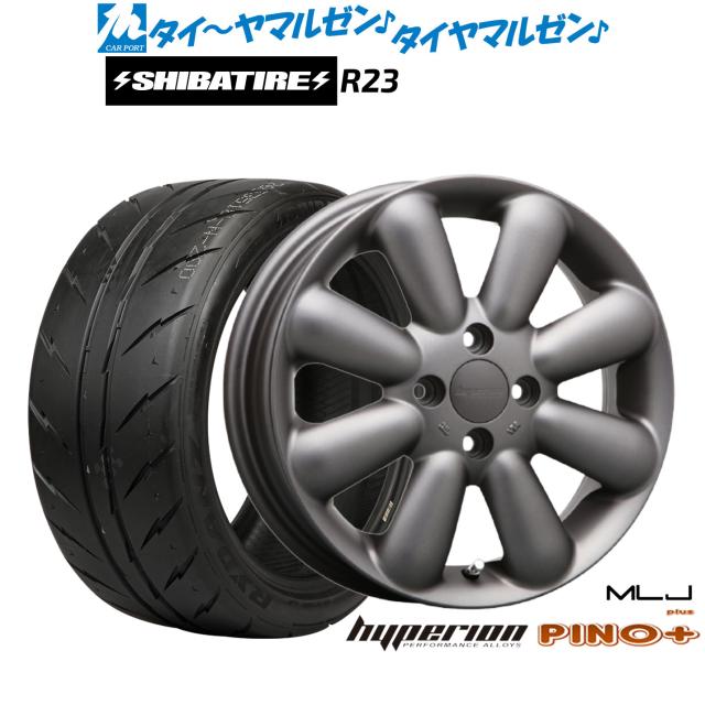 MLJ ハイペリオン ピノプラス 15インチ 4.5J SHIBATIRE シバタイヤ 280 (R23) 165/55R15 サマータイヤ ホイール4本セット