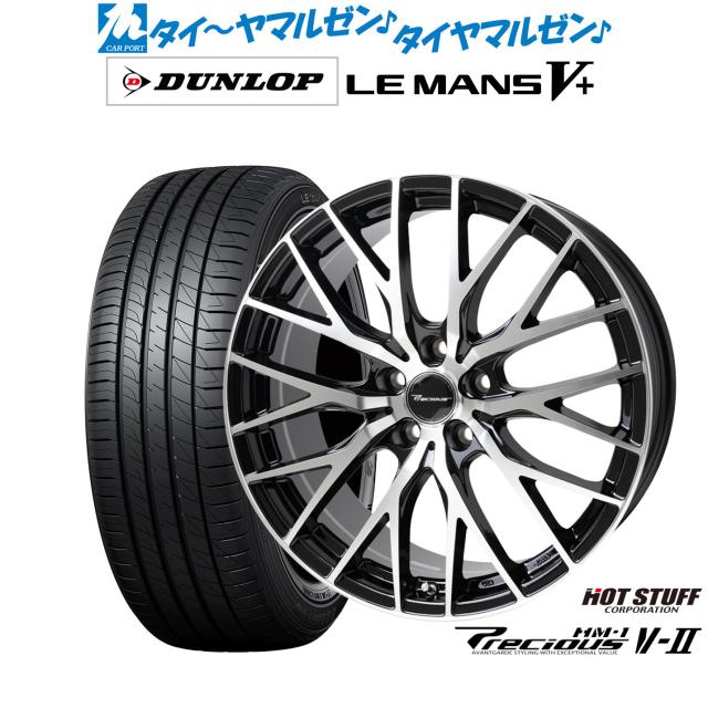 ホットスタッフ プレシャス HM-1 V-II 19インチ 8.0J ダンロップ LEMANS ルマン V+ (ファイブプラス) 235/40R19 サマータイヤ ホイール4本セットの通販は
