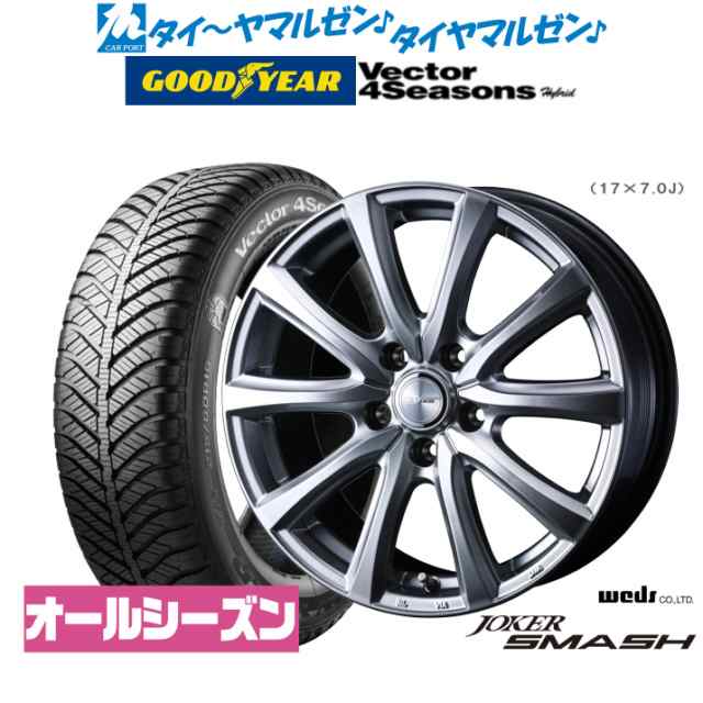 ウェッズ ジョーカー スマッシュ 15インチ 6.0J グッドイヤー VECTOR ベクター 4Seasons ハイブリッド 205/65R15 オールシーズンタイヤ