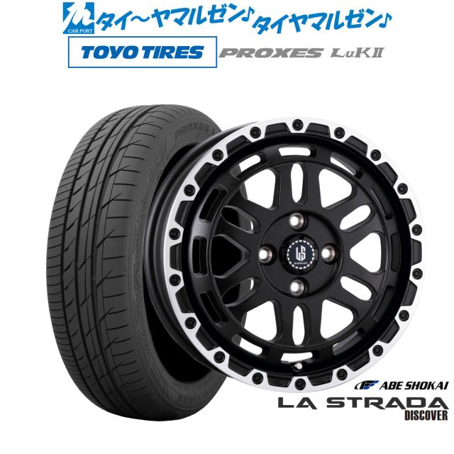 阿部商会 ラ・ストラーダ ディスカバー 15インチ 4.5J トーヨータイヤ プロクセス PROXES LuKII (LuK2) 165/55R15 サマータイヤ ホイール4本セット