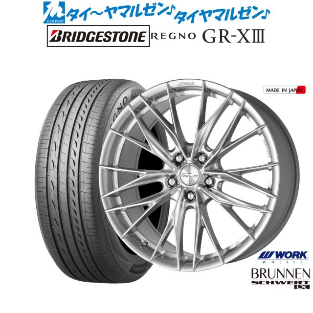 ワーク シュヴァート ブルネン LX 18インチ 7.5J ブリヂストン REGNO
