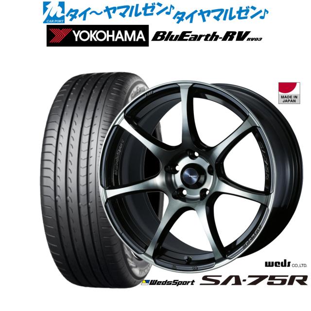 ウェッズ ウェッズスポーツ SA-75R ウォースブラッククリア(WBC) 18インチ 7.5J ヨコハマ BluEarth ブルーアース RV03(RV-03) 235/50R18 101V XL サマータイヤ ホイール4本セット