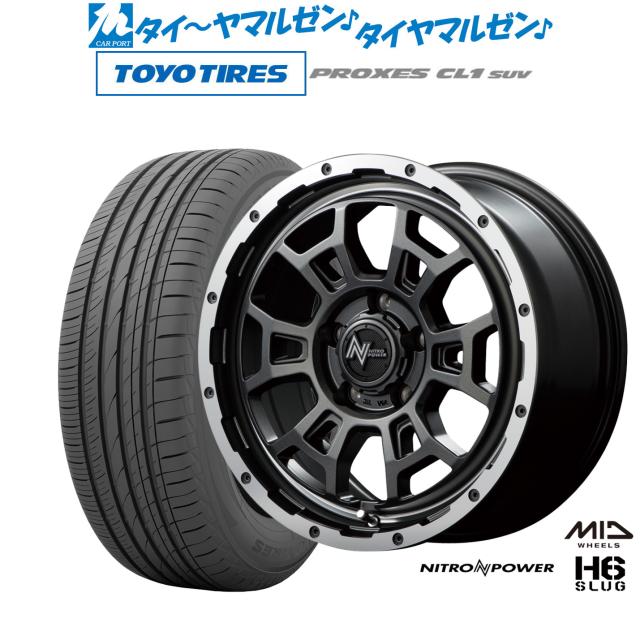 MID ナイトロパワー H6 スラッグ 17インチ 7.0J トーヨータイヤ プロクセス PROXES CL1 SUV  195/60R17 サマータイヤ ホイール4本セットの通販は 172,800円