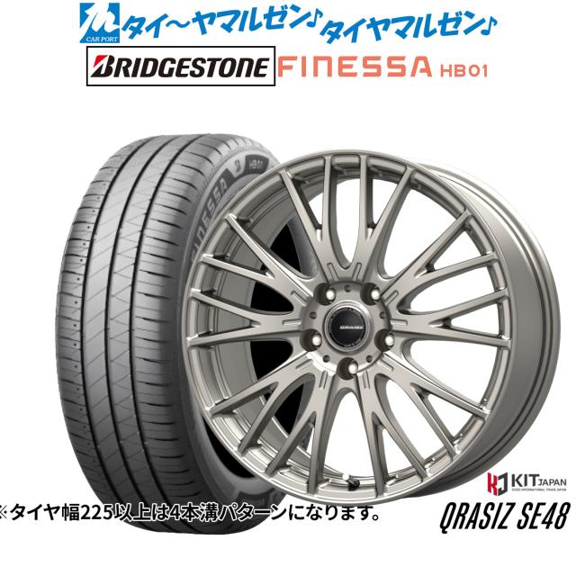 コーセイ クレイシズ SE48 16インチ 6.5J ブリヂストン FINESSA フィネッサ HB01 205/55R16 サマータイヤ ホイール4本セット