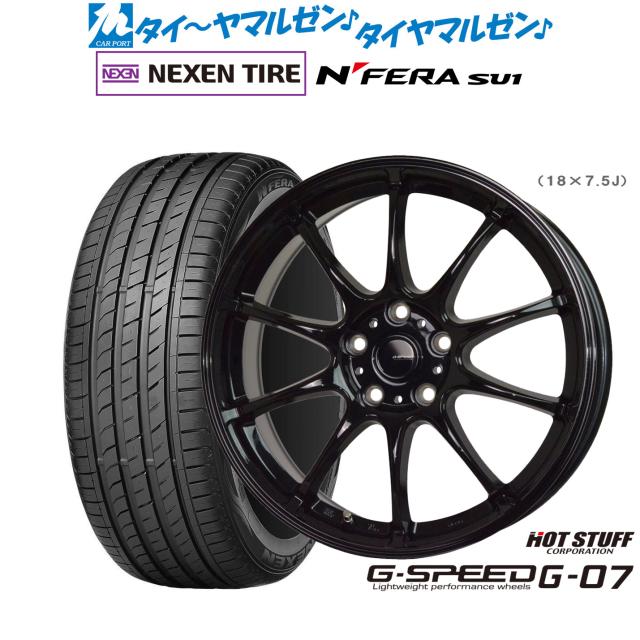 ホットスタッフ G.speed G-07 18インチ 7.5J NEXEN ネクセン N FERA