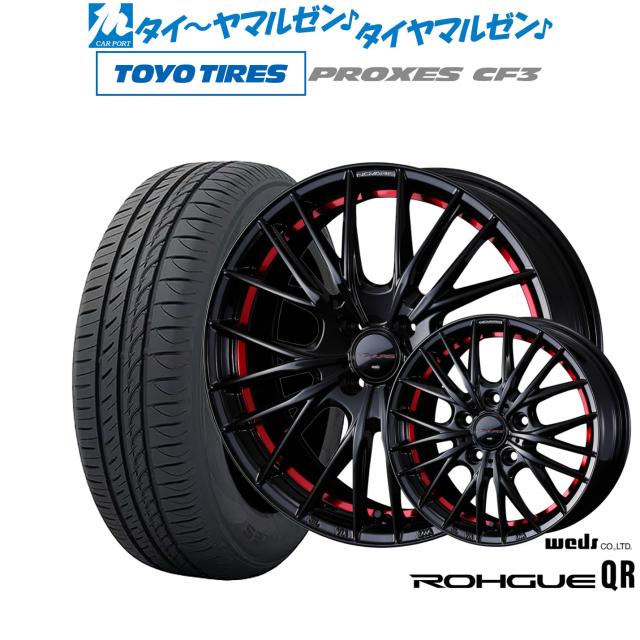 ウェッズ ノヴァリス ローグ QR 16インチ 6.0J トーヨータイヤ プロクセス PROXES CF3 175/60R16 サマータイヤ ホイール4本セット