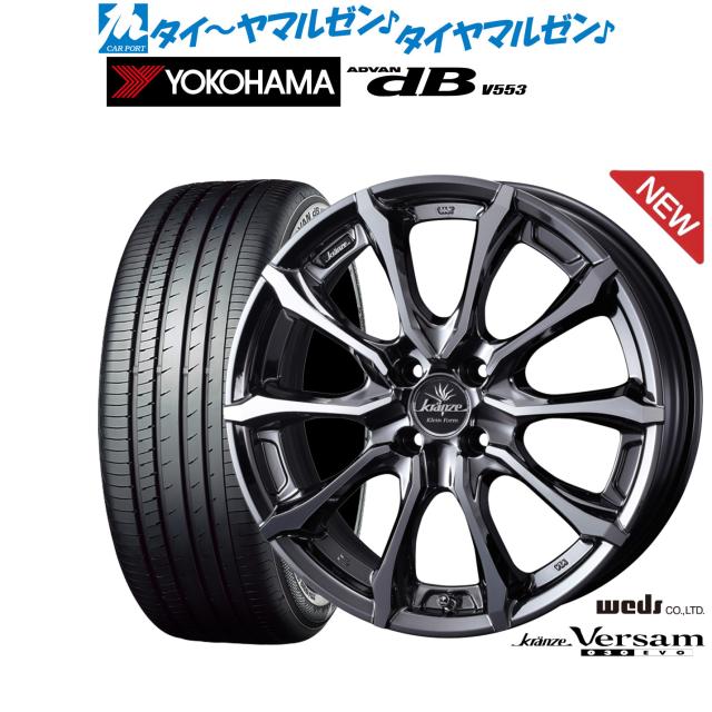 ウェッズ クレンツェ ヴェルサム 030EVO 17インチ 7.0J ヨコハマ ADVAN アドバン dB(V553) 215/45R17 サマータイヤ ホイール4本セット 168,900円